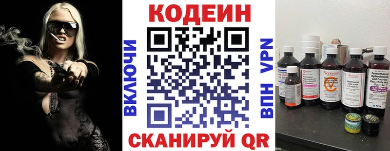 Кодеиновый сироп Lean напиток Lean (лин)  дарк нет наркотические препараты  Избербаш  MEGA как зайти 