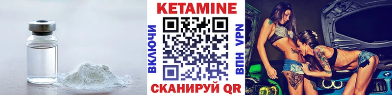 КЕТАМИН VHQ Избербаш