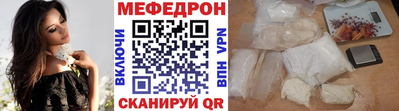 Меф мяу мяу  Избербаш