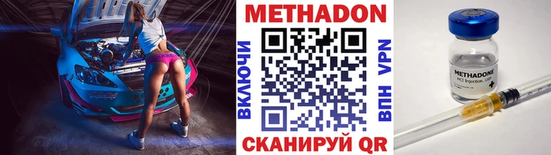 Метадон белоснежный  цена   Избербаш 